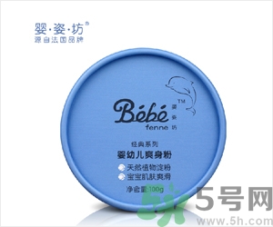 爽身粉什么牌子好？爽身粉和痱子粉的區(qū)別