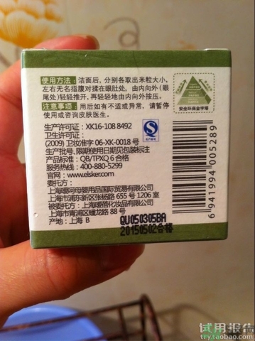 噯呵有機(jī)優(yōu)蓓眼霜多少錢?噯呵有機(jī)優(yōu)蓓眼霜價格