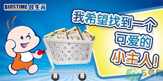 合生元奶粉怎么樣？合生元奶粉是國(guó)產(chǎn)的還是進(jìn)口的？
