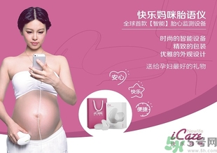 胎語儀多少錢一臺？胎語儀什么牌子好？