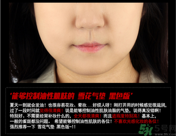 w.lab雪花氣墊黑色款怎么樣？w.lab雪花氣墊黑色和白色區(qū)別？