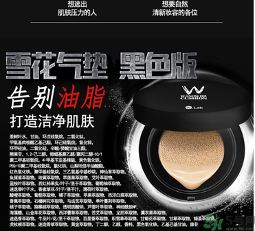 w.lab雪花氣墊黑色款怎么樣？w.lab雪花氣墊黑色和白色區(qū)別？