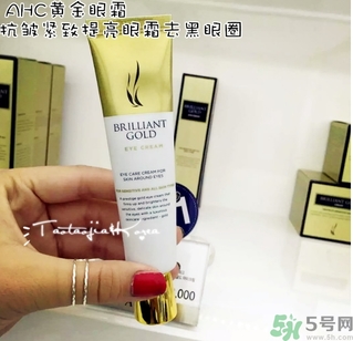 ahc黃金眼霜多少錢？ahc黃金眼霜專柜價(jià)格
