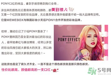 pony櫻花浪漫口紅怎么樣？pony口紅好用嗎？