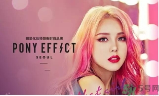 pony effect是什么檔次？pony化妝品哪里買？