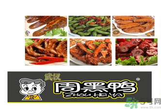 盒裝周黑鴨的保質(zhì)期是多久？周黑鴨可以放幾天？