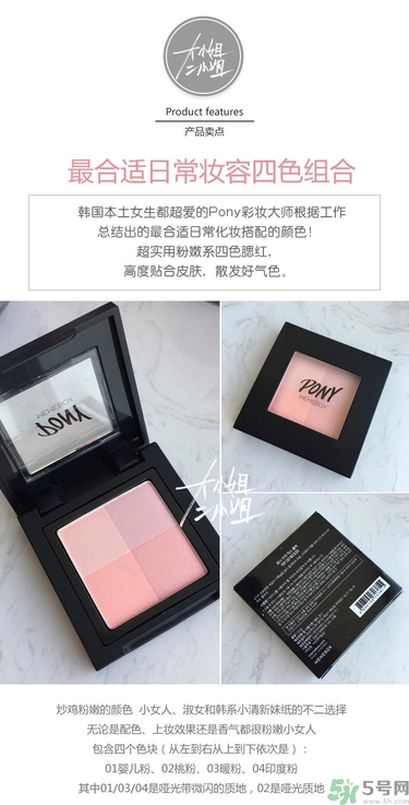 pony腮紅真假辨別 pony四色腮紅教程 pony腮紅真假辨別 pony四色腮紅教程