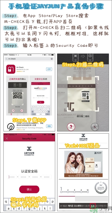 jayjun孕婦能用嗎？jayjun面膜孕婦能用嗎？