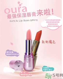 oura是什么品牌？oura歐拉是什么檔次？