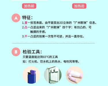 自然之謎海洋之水真假怎么辨別? 自然之謎海洋之水真假怎么辨別?