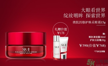 sk2大眼眼霜怎么用？sk2大眼眼霜使用心得