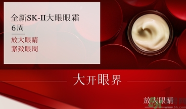 sk2大眼眼霜怎么用？sk2大眼眼霜使用心得