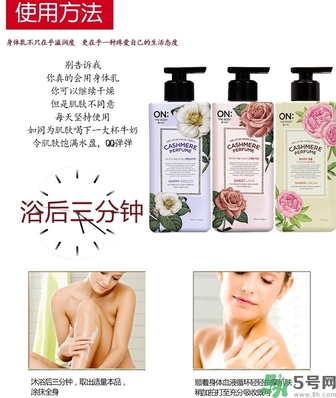 lg on香水身體乳怎么用？lg香水身體乳真假怎么辨別？