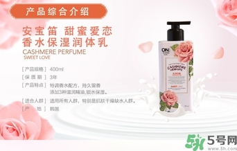 lg on香水身體乳怎么用？lg香水身體乳真假怎么辨別？