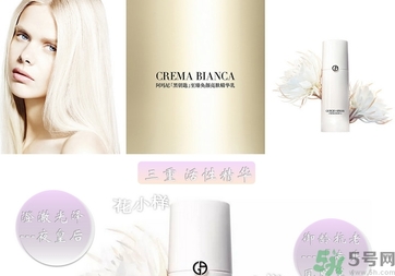 阿瑪尼黑鑰匙至臻奐顏精華乳怎么樣？阿瑪尼黑鑰匙精華乳好用嗎？