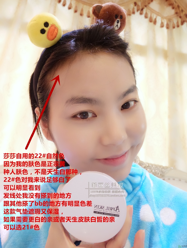 april skin愛(ài)普麗氣墊怎么樣？april skin魔法雪白氣墊好用嗎？