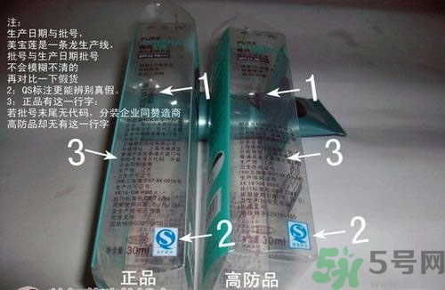 美寶蓮bb霜真假怎么辨別?美寶蓮bb霜真假鑒別圖 美寶蓮bb霜真假怎么辨別?美寶蓮bb霜真假鑒別圖
