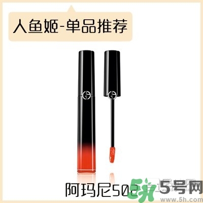 人魚(yú)姬口紅有哪些？人魚(yú)姬替代色口紅有哪些？