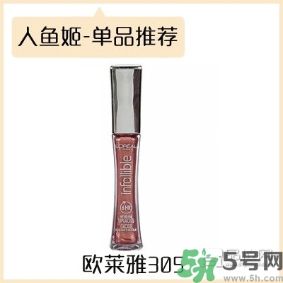 人魚(yú)姬口紅有哪些？人魚(yú)姬替代色口紅有哪些？