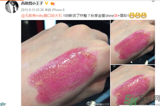 ysl人魚姬色號(hào)色號(hào) ysl人魚姬109試色