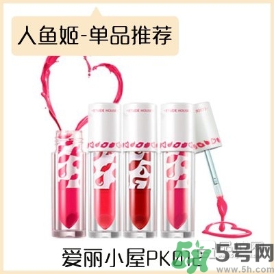 人魚(yú)姬口紅有哪些？人魚(yú)姬替代色口紅有哪些？