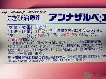 白兔祛痘膏怎么用？白兔牌暗瘡膏怎么用？
