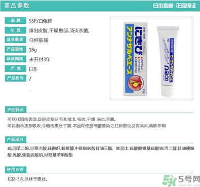 白兔祛痘膏怎么用？白兔牌暗瘡膏怎么用？