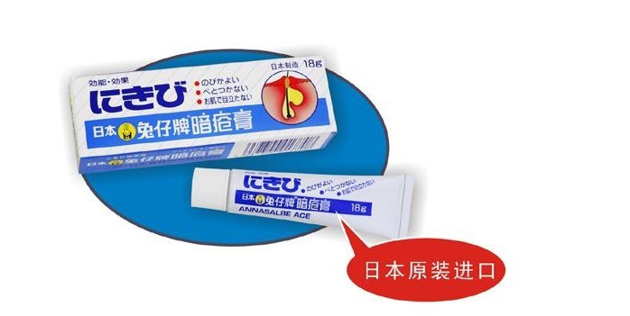 白兔祛痘膏真假辨別方法 白兔牌暗瘡膏真假鑒別圖 白兔祛痘膏真假辨別方法 白兔牌暗瘡膏真假鑒別圖