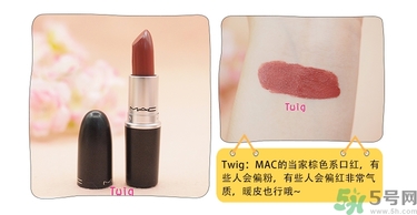 mac魅可口紅顏色哪個好看？魅可口紅哪個色比較火