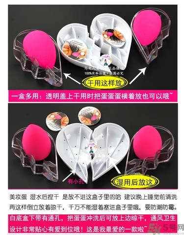 美妝蛋多久洗一次？美妝蛋多久換一個？