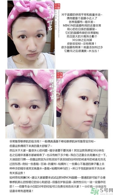 minon氨基酸面膜多少錢？minon氨基酸面膜要洗嗎？