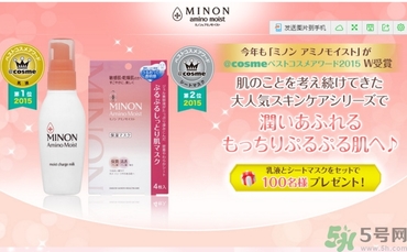minon氨基酸面膜多少錢？minon氨基酸面膜要洗嗎？