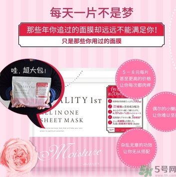 皇后的秘密面膜有幾種？quality first面膜哪種顏色好？