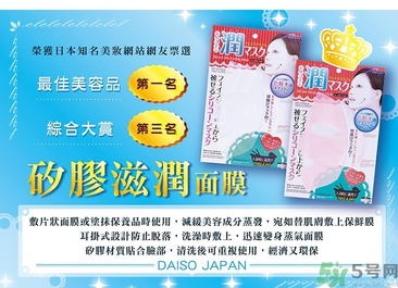 dasio大創(chuàng)硅膠面罩好用嗎？大創(chuàng)硅膠面罩怎么用？