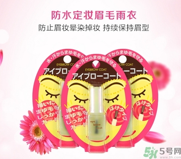 眉毛雨衣怎么卸？大創(chuàng)眉毛雨衣有毒嗎？