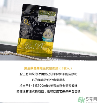 皇后的秘密面膜有幾種？quality first面膜哪種顏色好？