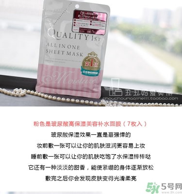 皇后的秘密面膜有幾種？quality first面膜哪種顏色好？
