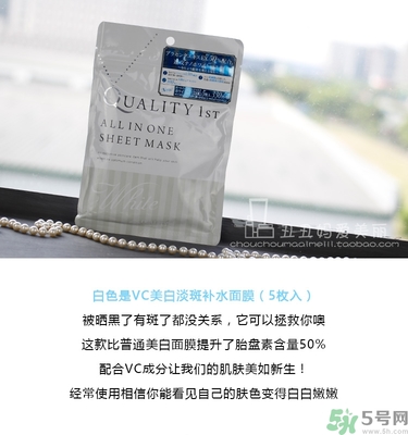 皇后的秘密面膜有幾種？quality first面膜哪種顏色好？
