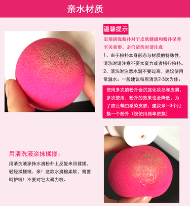 beauty blender美妝蛋發(fā)霉了怎么辦？美妝蛋怎么清洗？