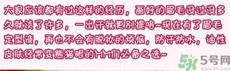 眉毛雨衣可以游泳嗎？眉毛雨衣游泳會掉嗎？