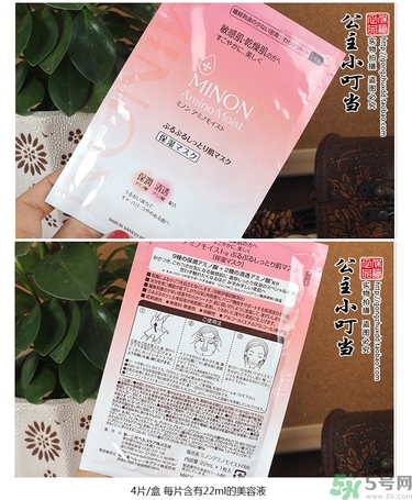 minon氨基酸面膜多少錢？minon氨基酸面膜要洗嗎？
