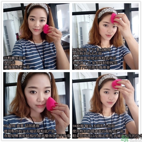 beauty blender美妝蛋怎么用？beauty blender美妝蛋的使用方法