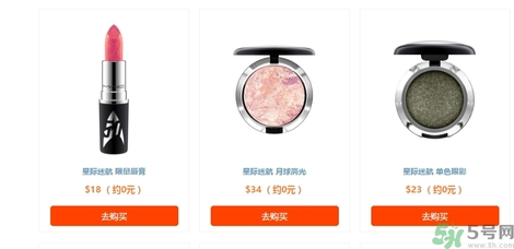 mac星際迷航限量有什么？mac星際迷航限量多少錢？