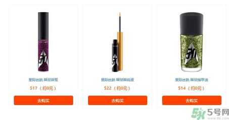 mac星際迷航限量有什么？mac星際迷航限量多少錢？
