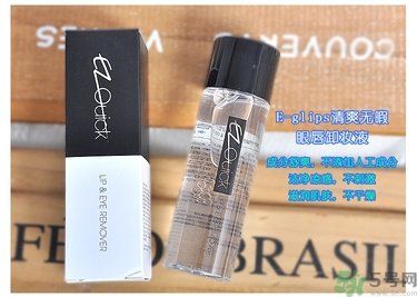 bbia卸妝液怎么用？bbia眼唇卸妝液好用嗎？
