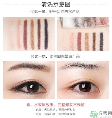 bbia卸妝液怎么用？bbia眼唇卸妝液好用嗎？