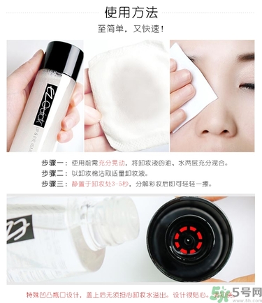 bbia卸妝液怎么用？bbia眼唇卸妝液好用嗎？