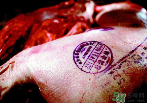豬肉上的印章能吃嗎？豬肉上的印章是什么？