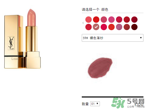ysl口紅多少錢一支？ysl口紅價格