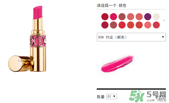ysl口紅多少錢一支？ysl口紅價格